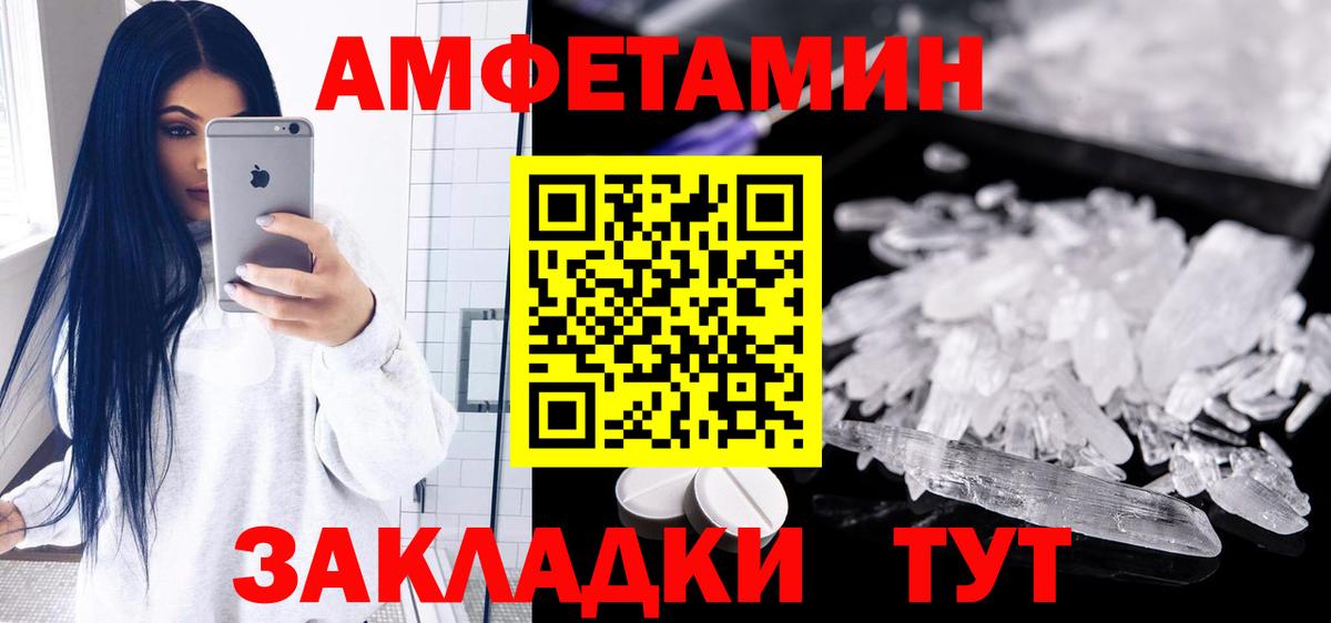 Amphetamine 98% Челябинск