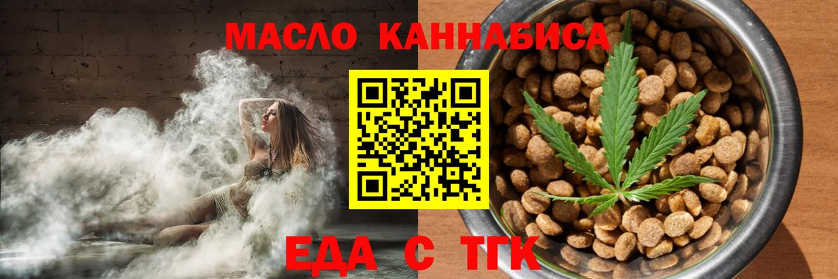 Челябинск  Еда ТГК марихуана  Вход с VPN 