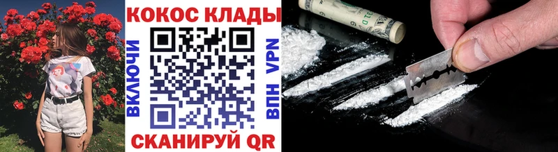 COCAIN 98%  Челябинск 