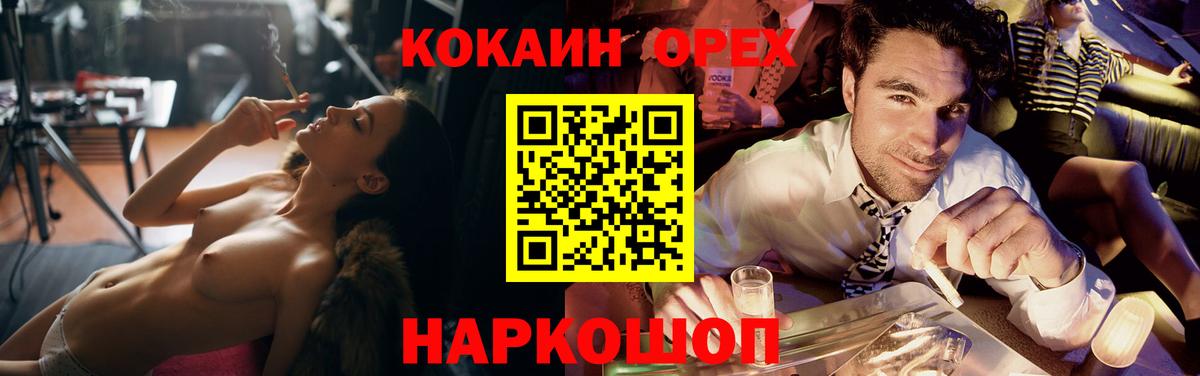 Челябинск  Cocaine  Кокаин Колумбийский  Вход с VPN  COCAIN 97% 