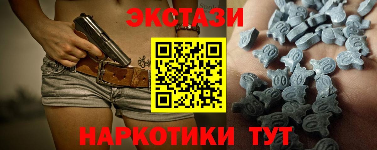 Ecstasy 280мг Челябинск