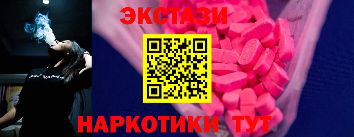 Экстази  Экстази 99%  Вход с VPN  Челябинск  ЭКСТАЗИ mix 