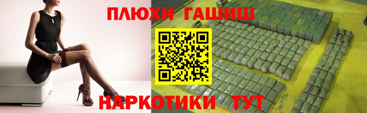 ГАШ хэш  ГАШИШ гарик  Челябинск  Вход с VPN 