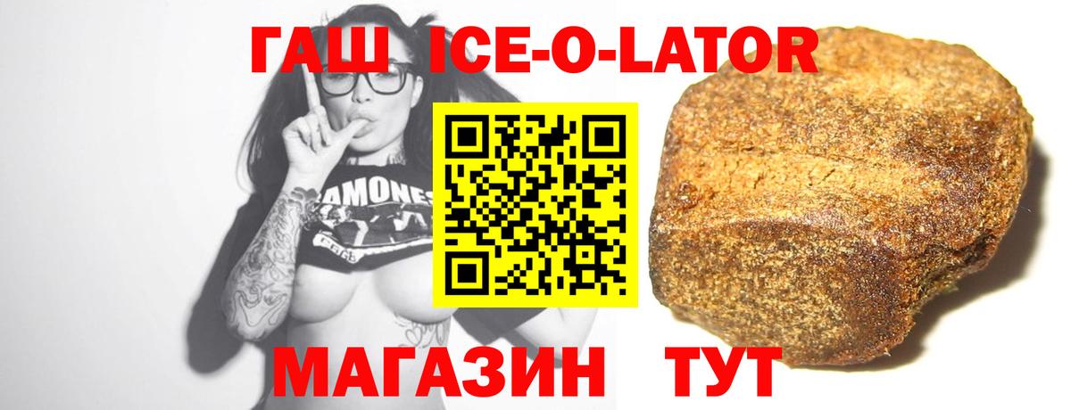 ГАШ хэш Челябинск