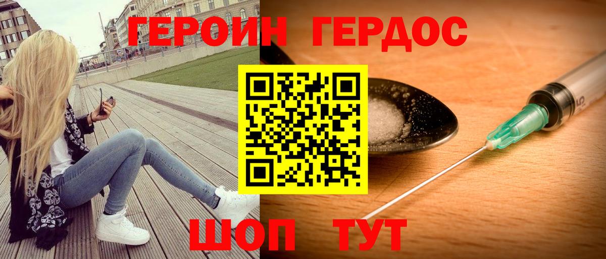 Челябинск  ГЕРОИН Афган  Вход с VPN 