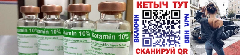 Кетамин ketamine  МЕГА онион  Челябинск 