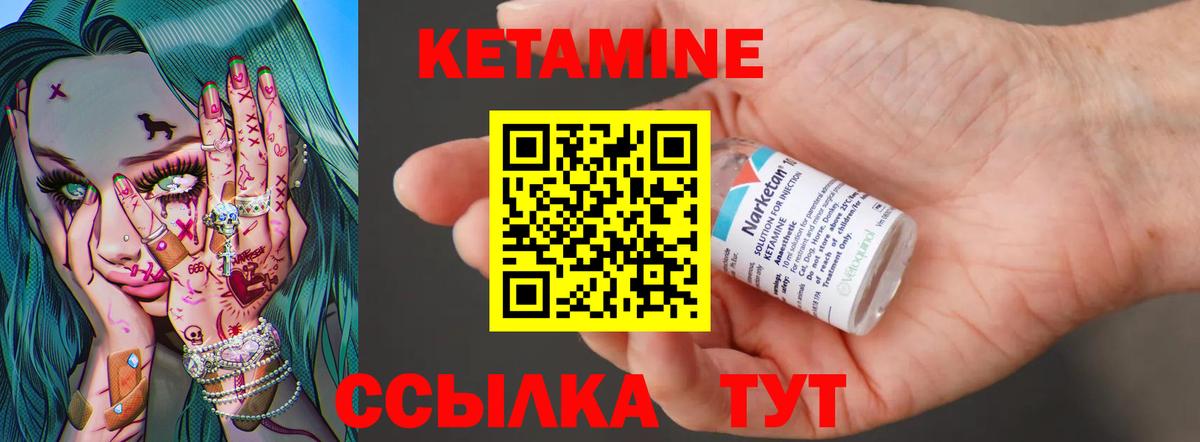 Кетамин ketamine Челябинск