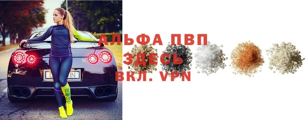 Альфа ПВП Абаза