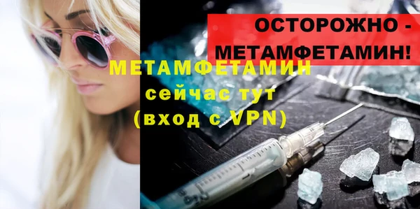 Альфа ПВП Абаза