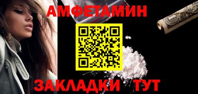 спиды Белорецк