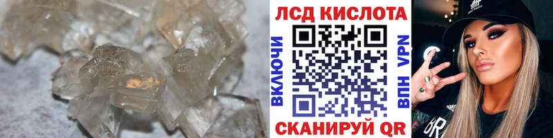 Лсд 25 экстази кислота  Челябинск 