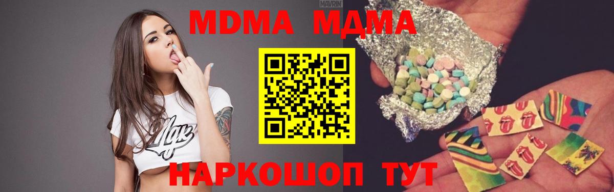 MDMA crystal  MDMA Molly  Вход с VPN  Челябинск 