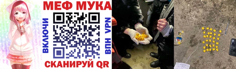 МЕФ мяу мяу  ссылка на мегу зеркало  Челябинск 