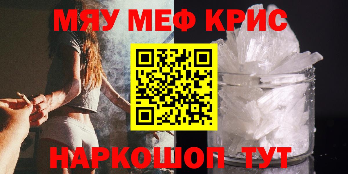 МЕФ мука Челябинск
