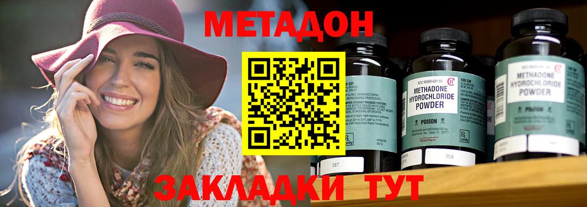 Челябинск  Метадон белоснежный  Вход с VPN  Метадон белоснежный 