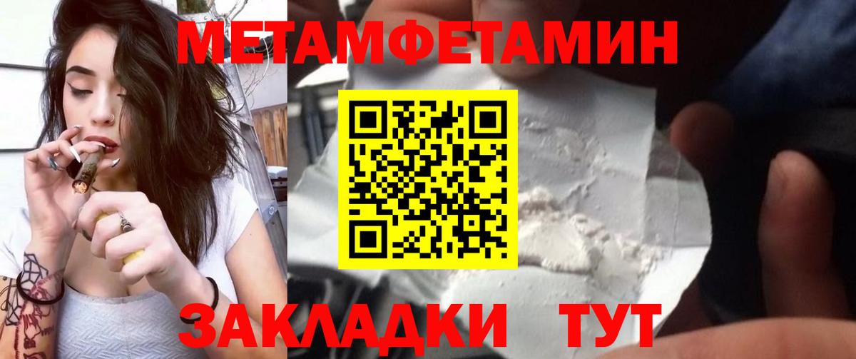 МЕТАМФЕТАМИН кристалл  МЕТАМФЕТАМИН кристалл  Вход с VPN  Челябинск 