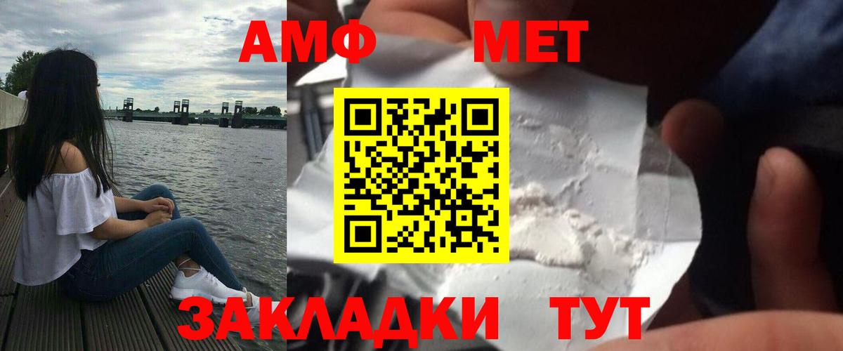 Метамфетамин Methamphetamine Челябинск