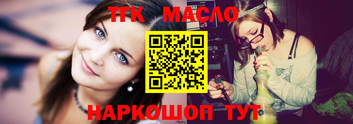 ТГК жижа  Вход с VPN  ТГК вейп с тгк  Челябинск 